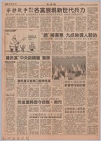 民生報「龍瑛宗捐贈畢生文學珍藏」藏品圖，第3張