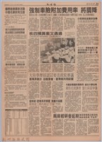 民生報「龍瑛宗捐贈畢生文學珍藏」藏品圖，第4張