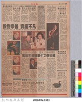 民生報「龍瑛宗捐贈畢生文學珍藏」藏品圖，第5張