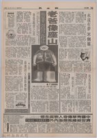 劉知甫投稿聯合報「白龍堆裡的輪椅」藏品圖，第2張