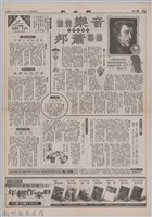 聯合報「龍瑛宗紀念專輯(上)」藏品圖，第2張