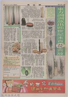 聯合報「龍瑛宗紀念專輯(上)」藏品圖，第3張