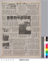 聯合報「龍瑛宗紀念專輯(上)」藏品圖，第5張