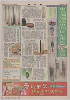 聯合報「戰鼓聲中的歌者─龍瑛宗紀念專輯(上)」藏品圖，第3張