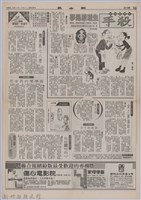 聯合報「戰鼓聲中的歌者─龍瑛宗紀念專輯(下)」藏品圖，第2張