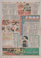 聯合報「戰鼓聲中的歌者─龍瑛宗紀念專輯(下)」藏品圖，第3張