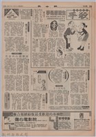 聯合報「戰鼓聲中的歌者─龍瑛宗紀念專輯(下)」藏品圖，第2張