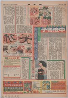 聯合報「戰鼓聲中的歌者─龍瑛宗紀念專輯(下)」藏品圖，第3張