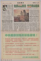 中國時報「台灣文壇耆宿作家龍瑛宗昨病逝」藏品圖，第1張