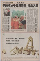 中國時報「台灣文壇耆宿作家龍瑛宗昨病逝」藏品圖，第2張