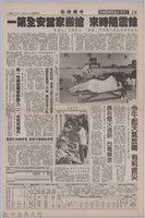 中國時報「台灣文壇耆宿作家龍瑛宗昨病逝」藏品圖，第3張