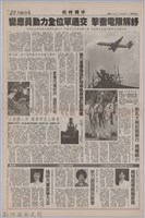 中國時報「台灣文壇耆宿作家龍瑛宗昨病逝」藏品圖，第4張