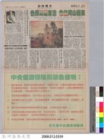 中國時報「台灣文壇耆宿作家龍瑛宗昨病逝」藏品圖，第5張