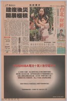 中國時報「龍瑛宗遺體昨入殮」藏品圖，第2張