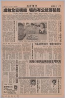 中國時報「龍瑛宗遺體昨入殮」藏品圖，第3張