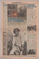 NEWS深度報導「北埔膨風吹文風 走尋一代名家龍瑛宗」藏品圖，第1張