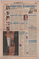 NEWS深度報導「北埔膨風吹文風 走尋一代名家龍瑛宗」藏品圖，第2張
