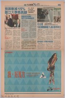 NEWS深度報導「北埔膨風吹文風 走尋一代名家龍瑛宗」藏品圖，第3張