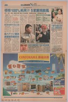 NEWS深度報導「北埔膨風吹文風 走尋一代名家龍瑛宗」藏品圖，第4張