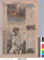 NEWS深度報導「北埔膨風吹文風 走尋一代名家龍瑛宗」藏品圖，第5張