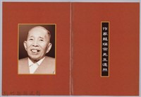 龍瑛宗訃告藏品圖，第2張