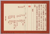 龍瑛宗訃告藏品圖，第3張