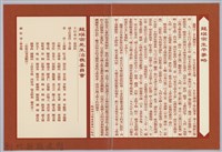 龍瑛宗訃告藏品圖，第4張
