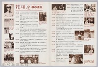 龍瑛宗哀思儀式藏品圖，第2張