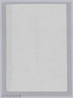 劉榮宗公學校家庭通信簿封面藏品圖，第2張