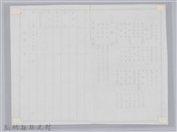 劉榮宗公學校家庭通信簿內頁-2藏品圖，第2張