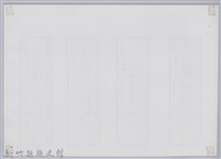 劉榮宗成績通知書-2藏品圖，第2張