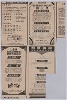 葉石濤投稿自由時報「龍瑛宗先生與我」藏品圖，第2張