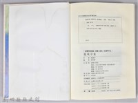 《龍瑛宗集》藏品圖，第7張