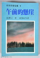《午前的懸崖》藏品圖，第1張