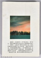《午前的懸崖》藏品圖，第2張