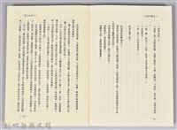 《午前的懸崖》藏品圖，第4張