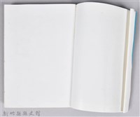 《午前的懸崖》藏品圖，第6張