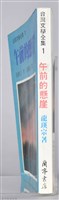 《午前的懸崖》藏品圖，第7張