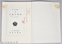 《孤獨な蠹魚》藏品圖，第2張