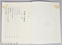 《孤獨な蠹魚》藏品圖，第3張