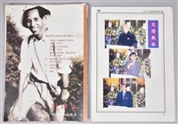 《作家龍瑛宗先生仙逝》藏品圖，第2張