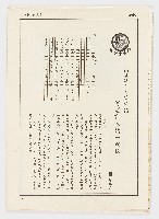 龍瑛宗專輯《龍瑛宗先生手稿》寄老詩人的一封信（淡水牛津文藝p39-p108）藏品圖，第1張