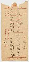 「讀我書社」第九名作品藏品圖，第1張