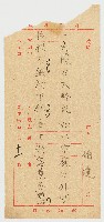 「讀我書社」第十一名作品藏品圖，第1張