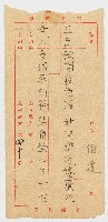 「讀我書社」第四十名作品藏品圖，第1張