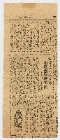 剪報資料「雲開忽見五峯秀 山在造物指掌間」中華民國四十一年十月藏品圖，第1張