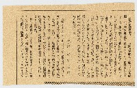 國吉陽一撰文「十二、演  國吉陽一」藏品圖，第1張