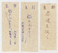 詩集紙籤藏品圖，第1張