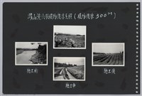 鳳山溪六股堤防復原工程(堤防復原300M)-施工中2藏品圖，第2張