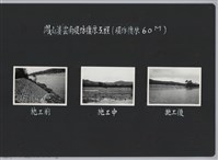 鳳山溪雲南堤防復原工程(堤防復原60M)-施工中藏品圖，第2張